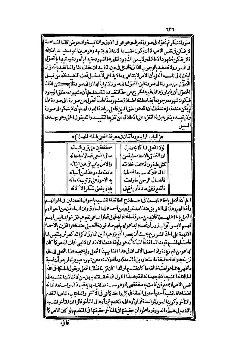futmak.com - الصفحة 636 - من الجزء الثاني من طبعة بولاق الثانية